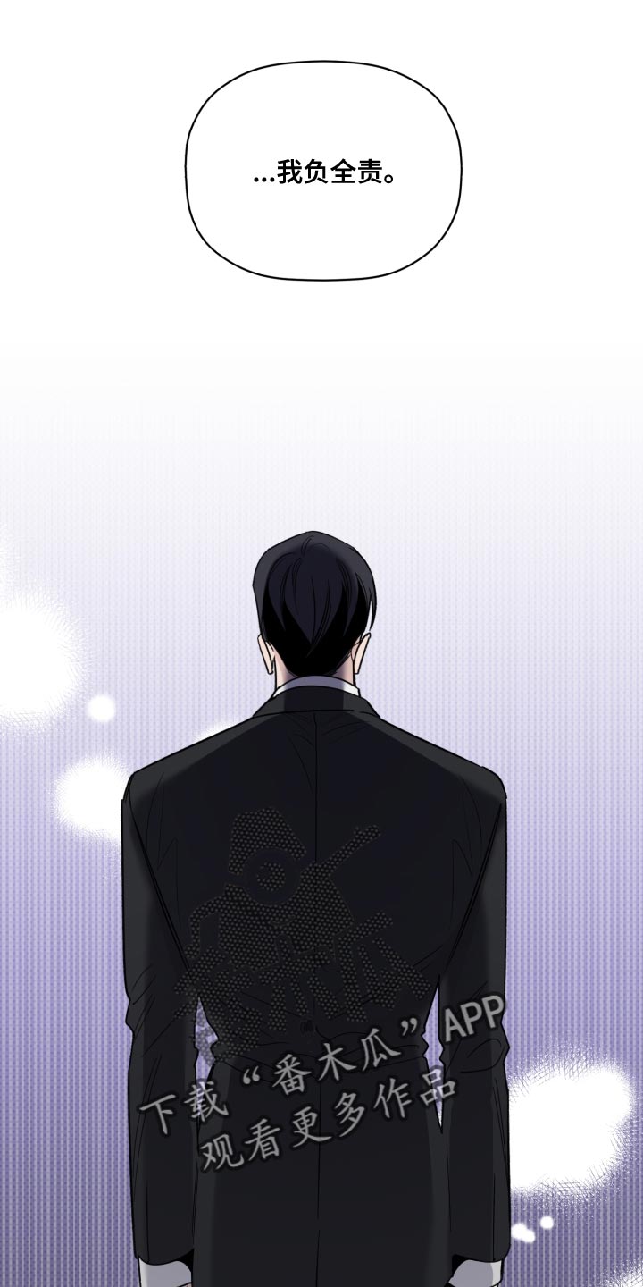 《歌手负责人》第46章很大的期待 第9页