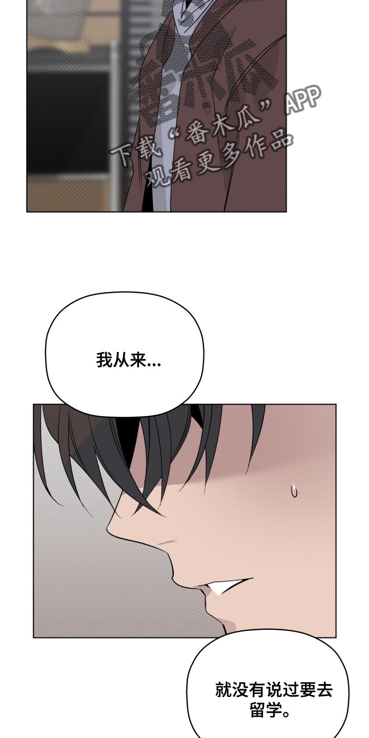 《歌手负责人》第48章我不想看到你 第10页