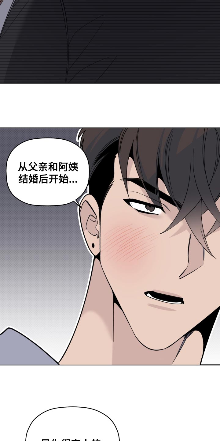 《歌手负责人》第48章我不想看到你 第12页