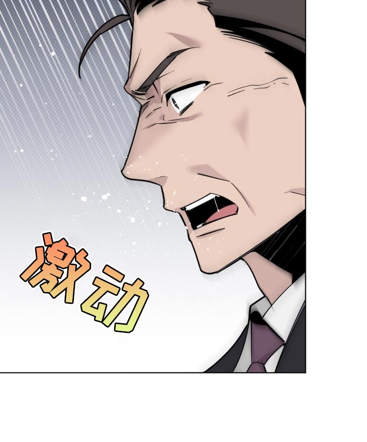 《歌手负责人》第48章我不想看到你 第15页