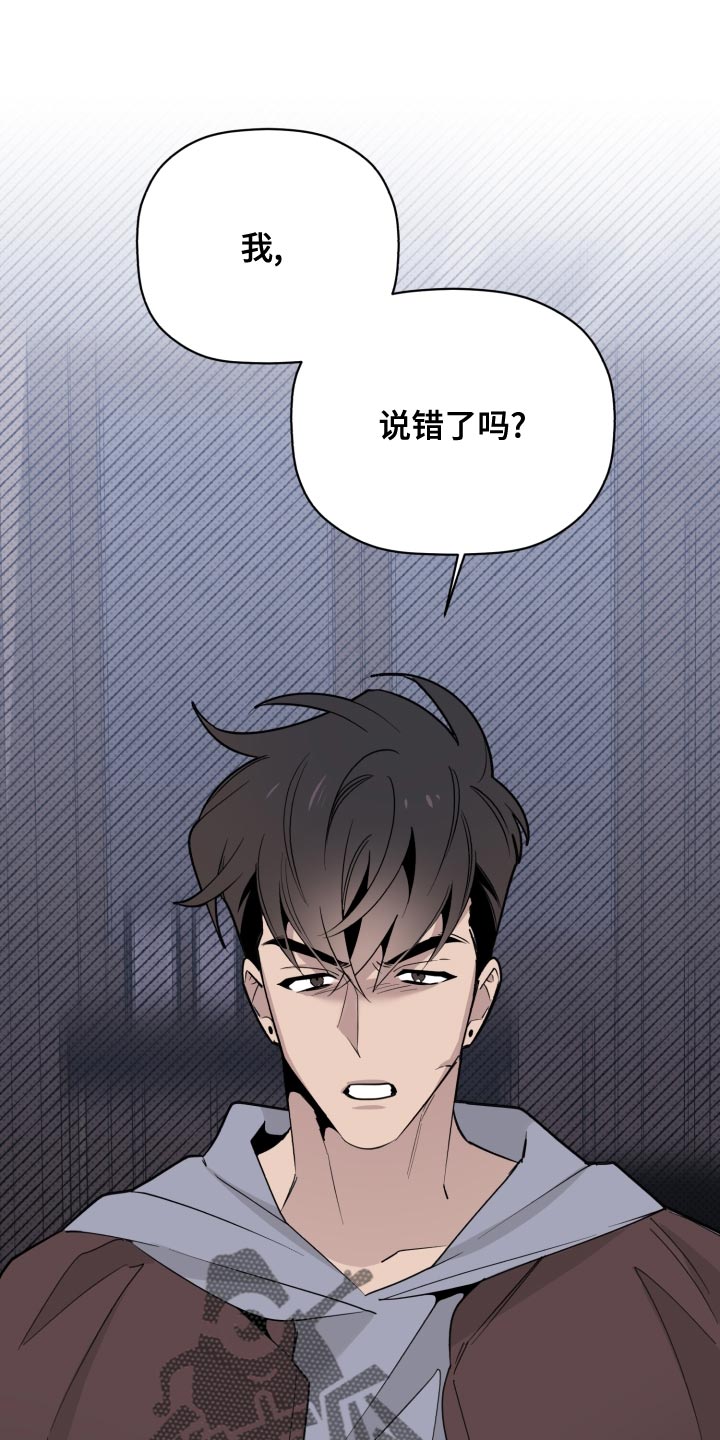 《歌手负责人》第48章我不想看到你 第16页