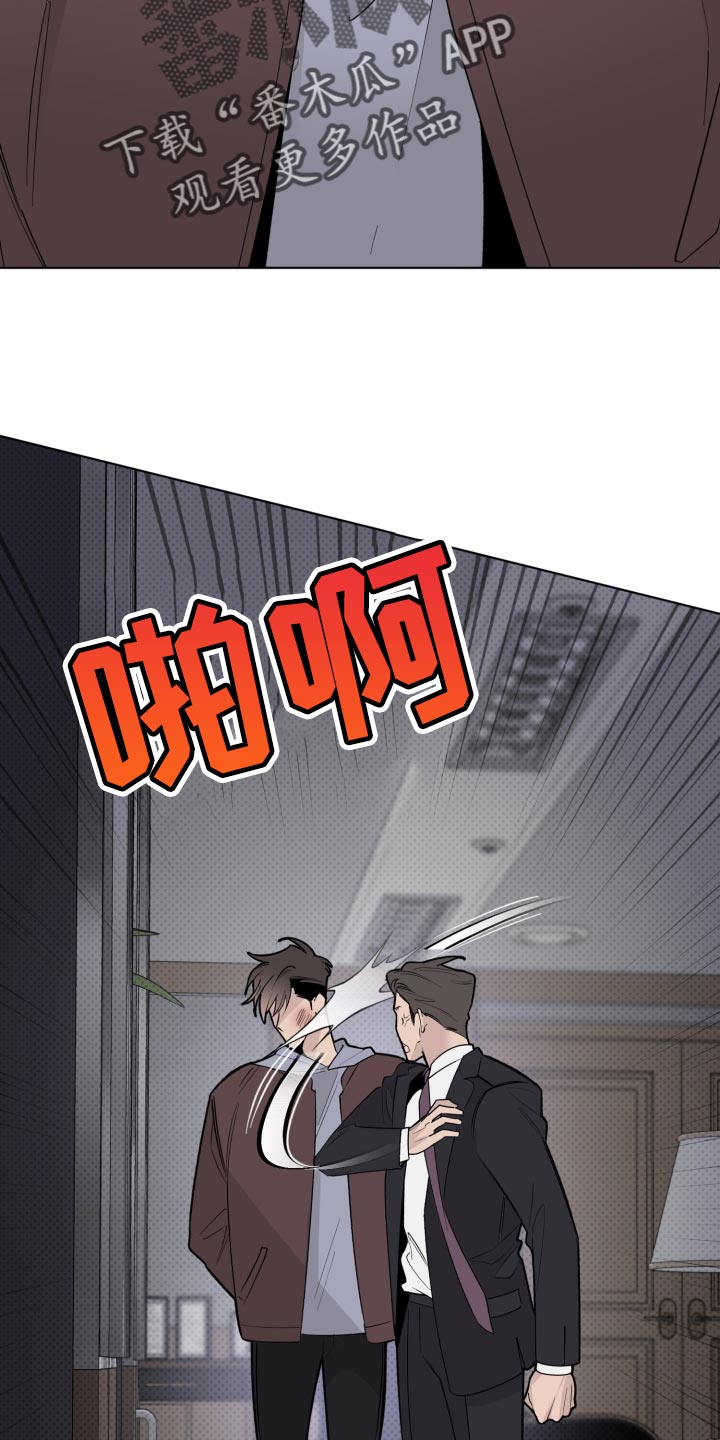 《歌手负责人》第48章我不想看到你 第17页