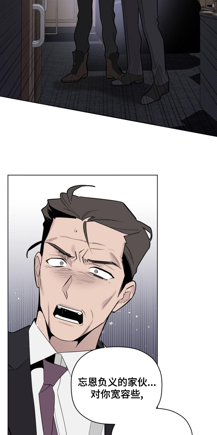 《歌手负责人》第48章我不想看到你 第18页