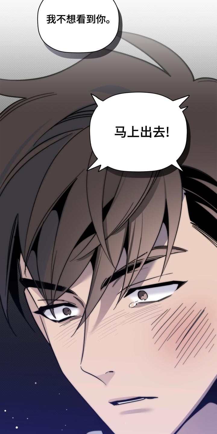 《歌手负责人》第48章我不想看到你 第20页
