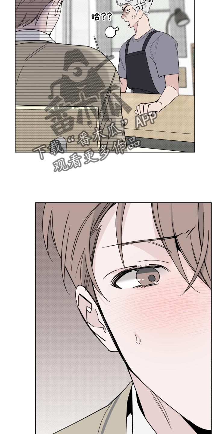 《歌手负责人》第48章我不想看到你 第25页