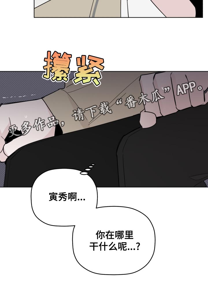 《歌手负责人》第48章我不想看到你 第26页