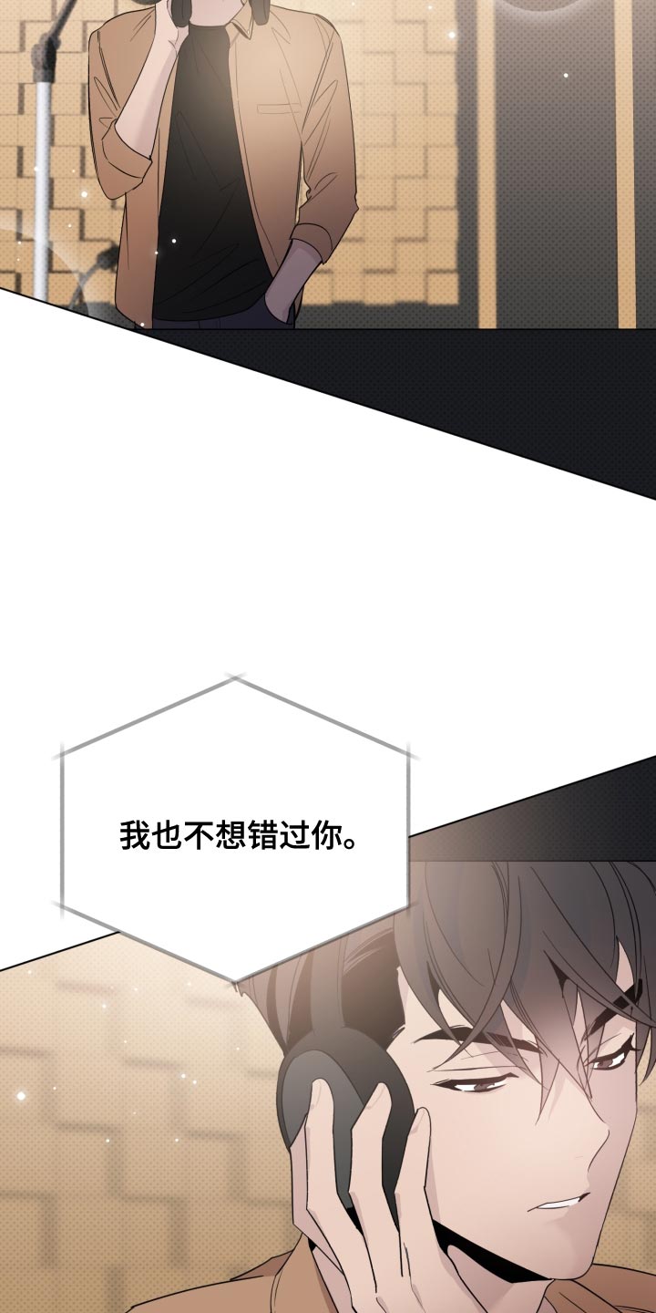 《歌手负责人》第48章我不想看到你 第5页