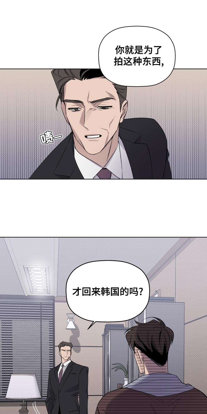 《歌手负责人》第48章我不想看到你 第8页
