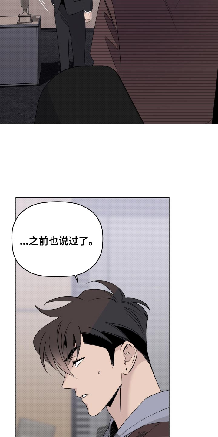 《歌手负责人》第48章我不想看到你 第9页