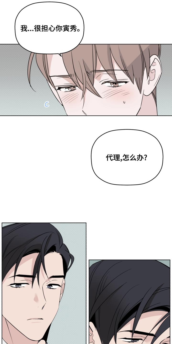 《歌手负责人》第47章亲生父亲 第18页