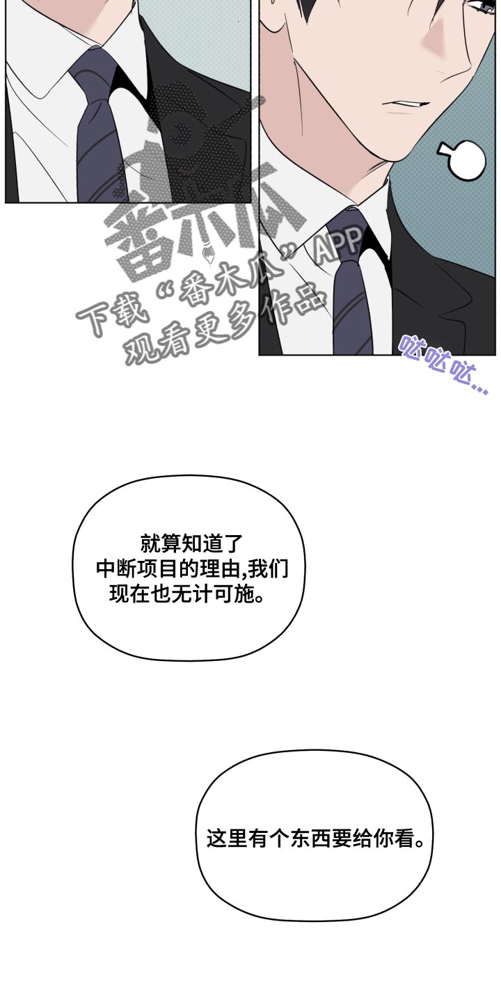 《歌手负责人》第47章亲生父亲 第19页