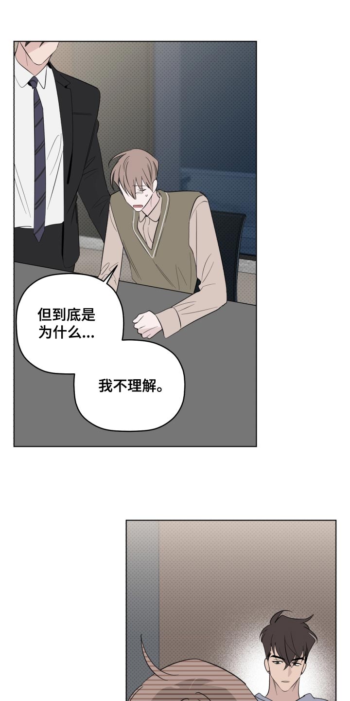 《歌手负责人》第47章亲生父亲 第1页