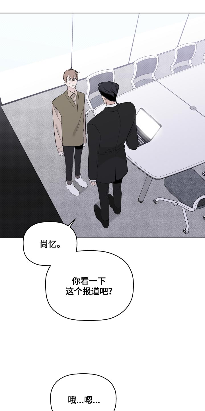 《歌手负责人》第47章亲生父亲 第20页