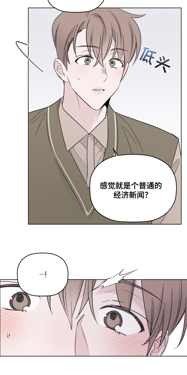 《歌手负责人》第47章亲生父亲 第21页