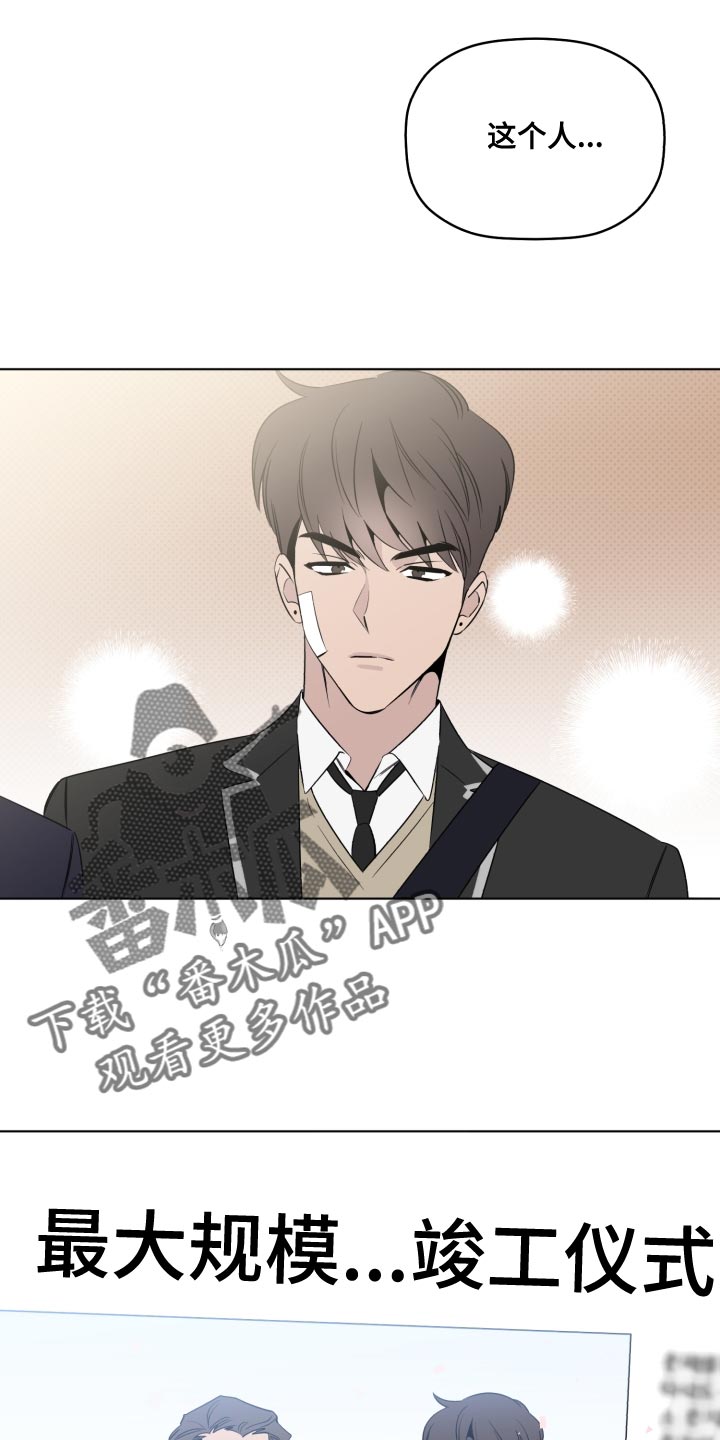 《歌手负责人》第47章亲生父亲 第22页