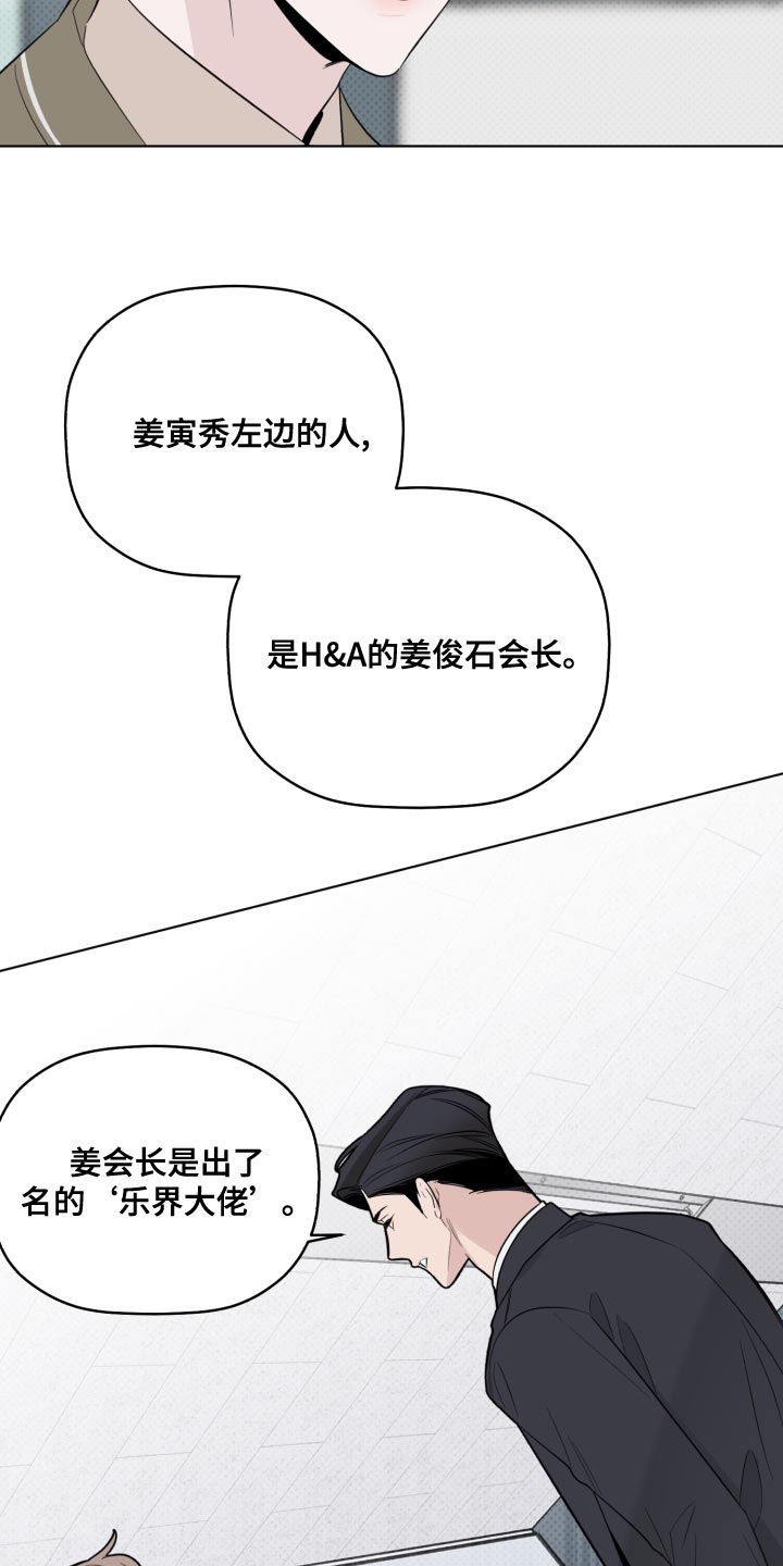 《歌手负责人》第47章亲生父亲 第24页