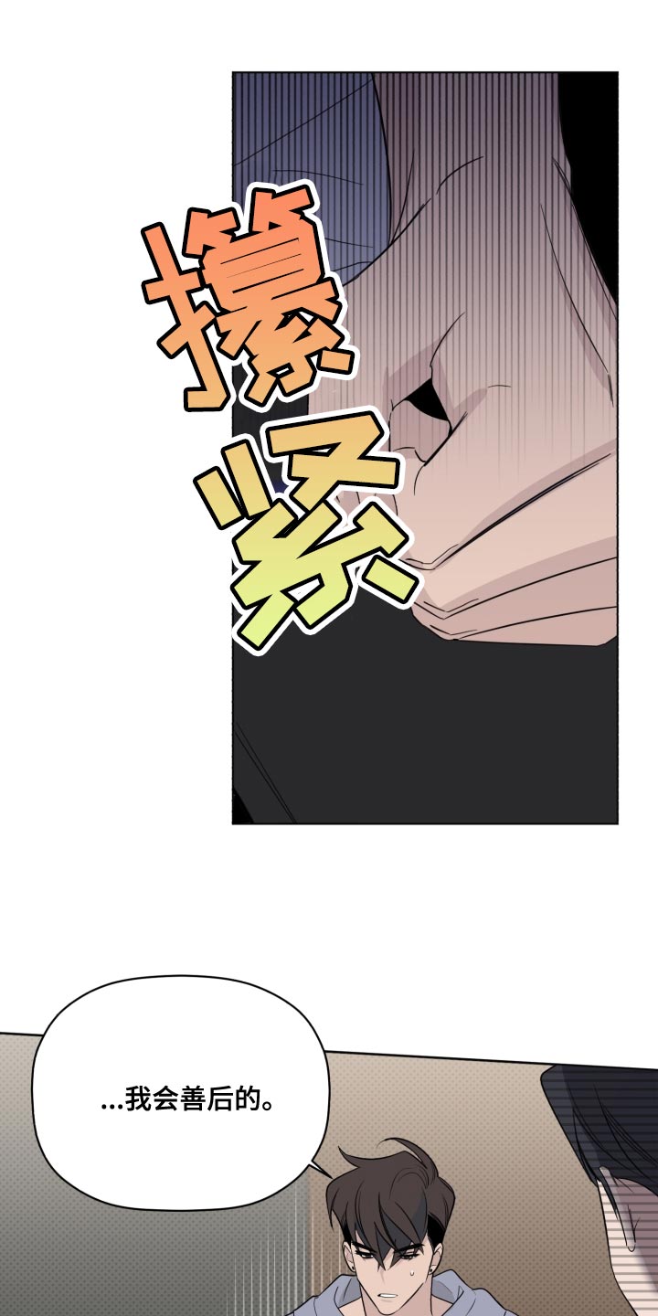 《歌手负责人》第47章亲生父亲 第3页