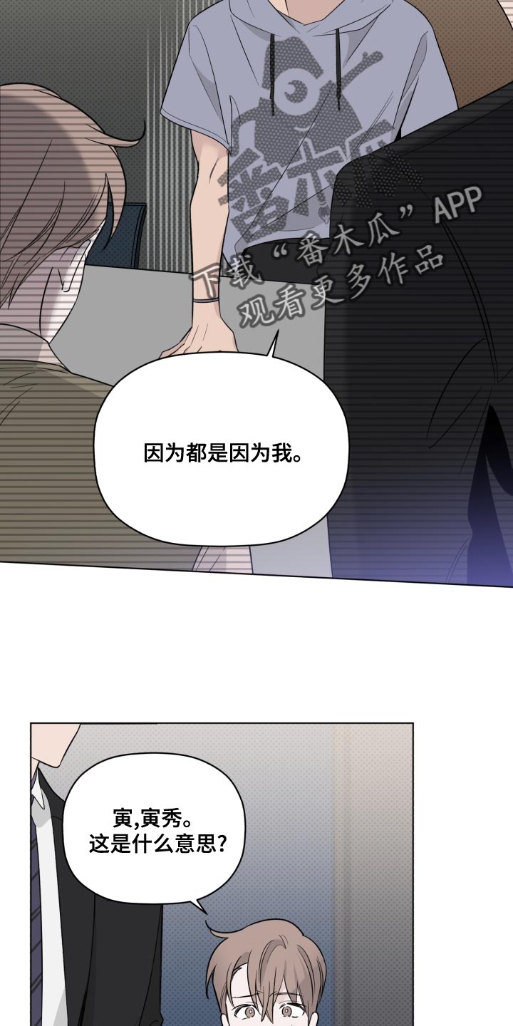 《歌手负责人》第47章亲生父亲 第4页
