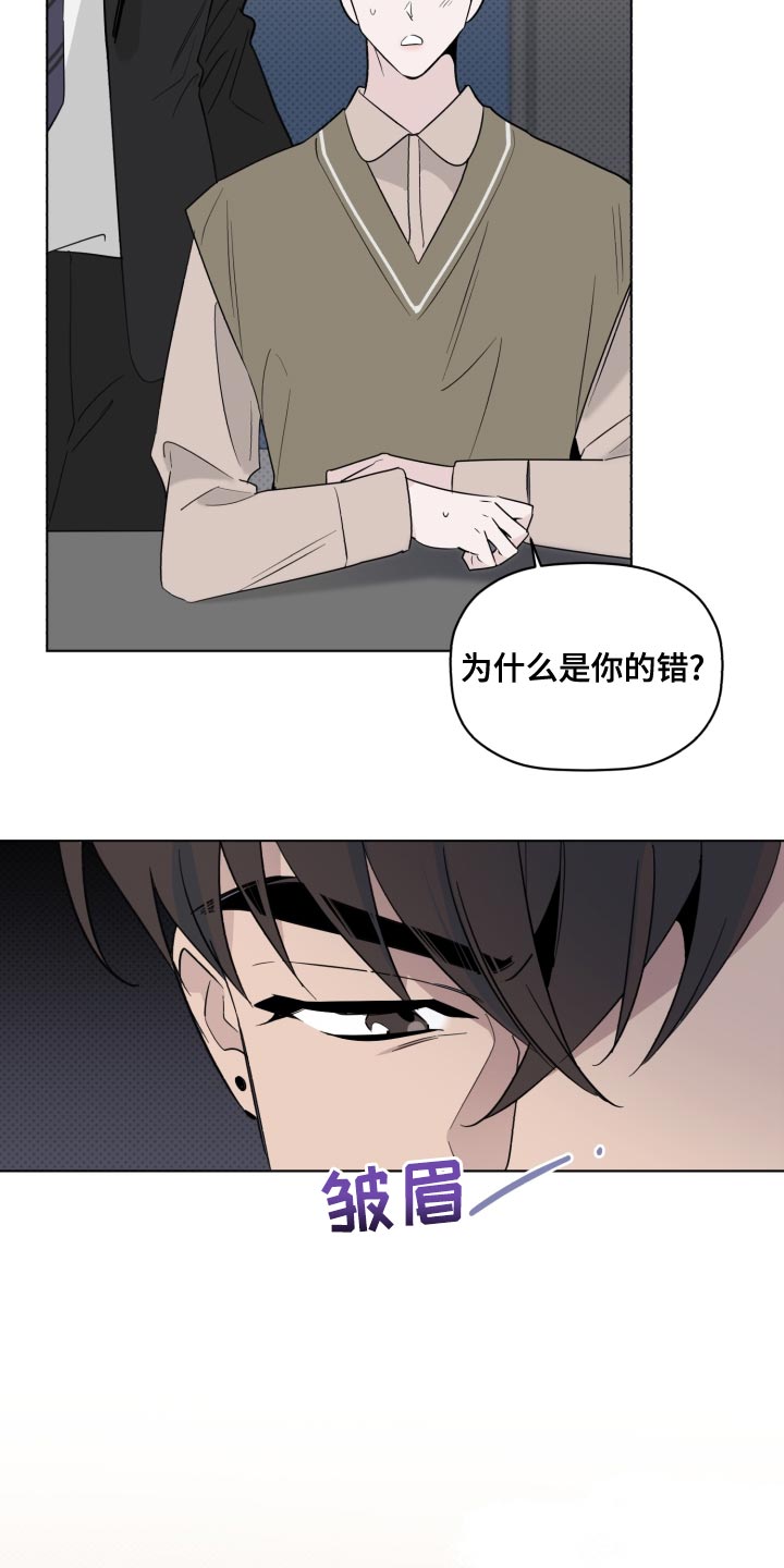《歌手负责人》第47章亲生父亲 第5页