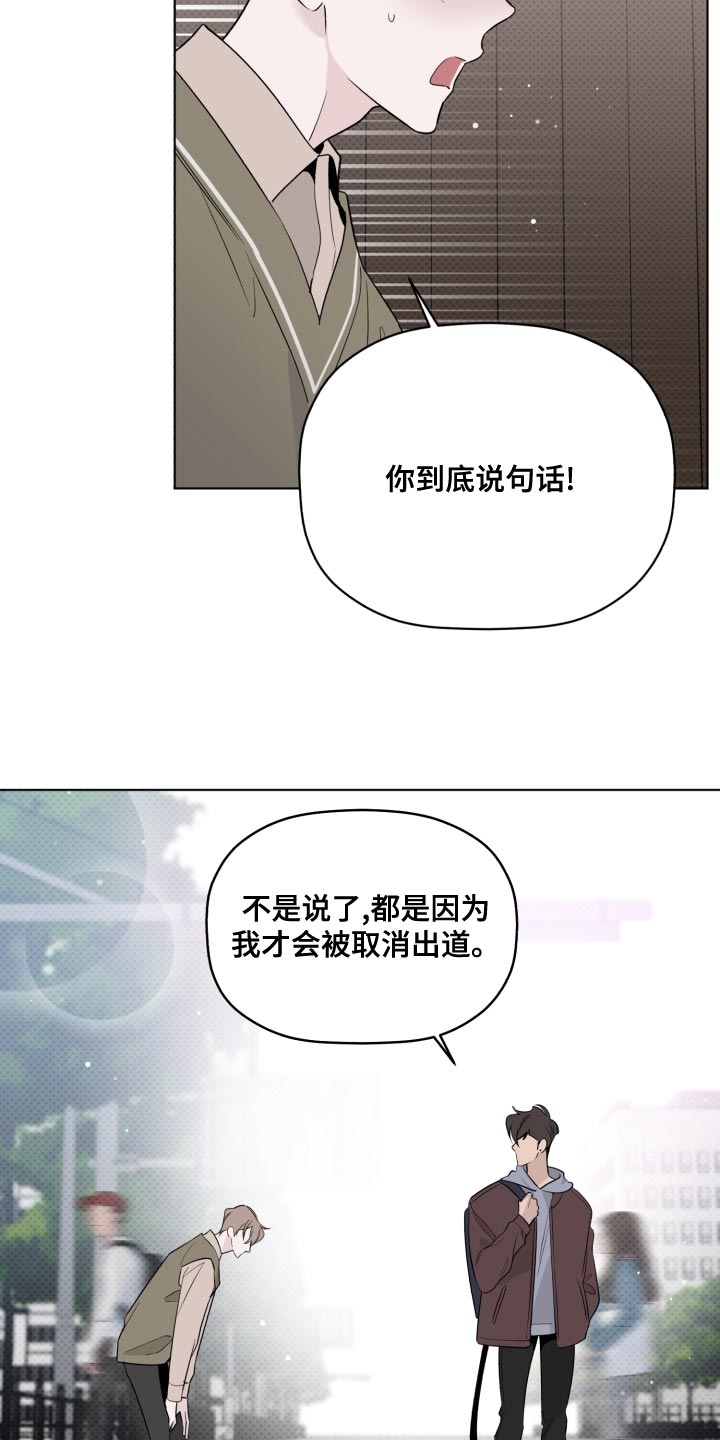 《歌手负责人》第47章亲生父亲 第8页