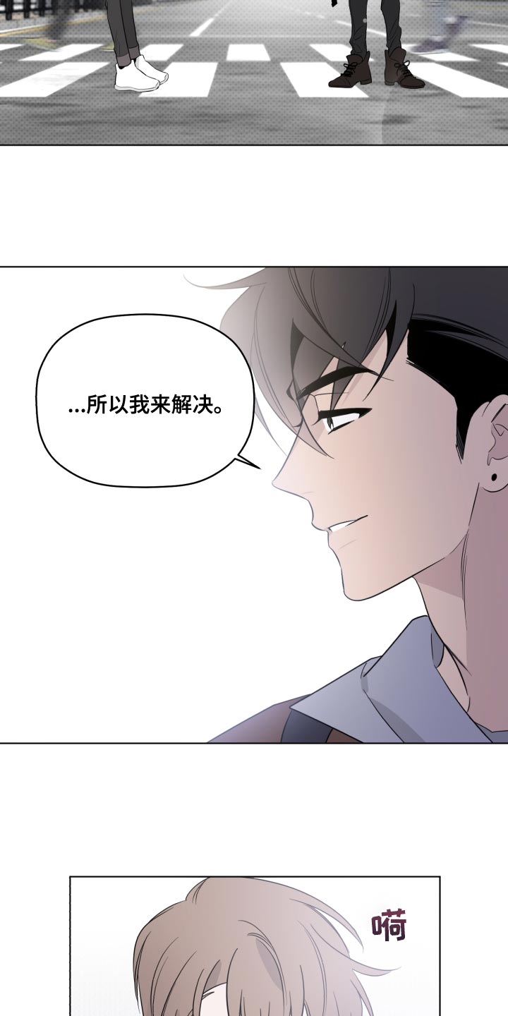 《歌手负责人》第47章亲生父亲 第9页