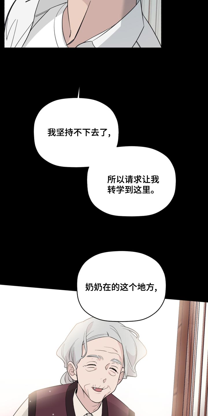 《歌手负责人》第51章受欢迎的人 第14页