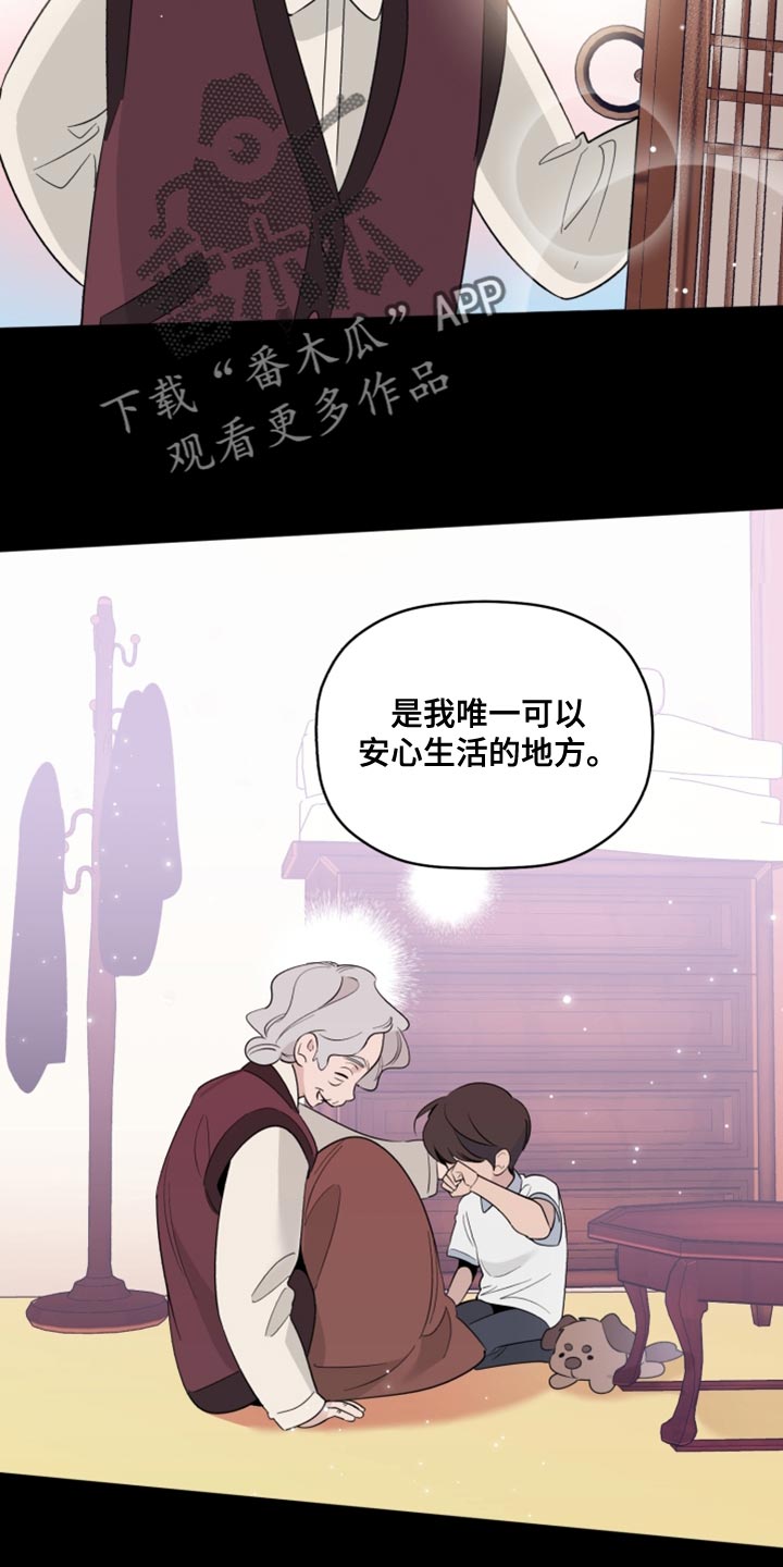 《歌手负责人》第51章受欢迎的人 第15页