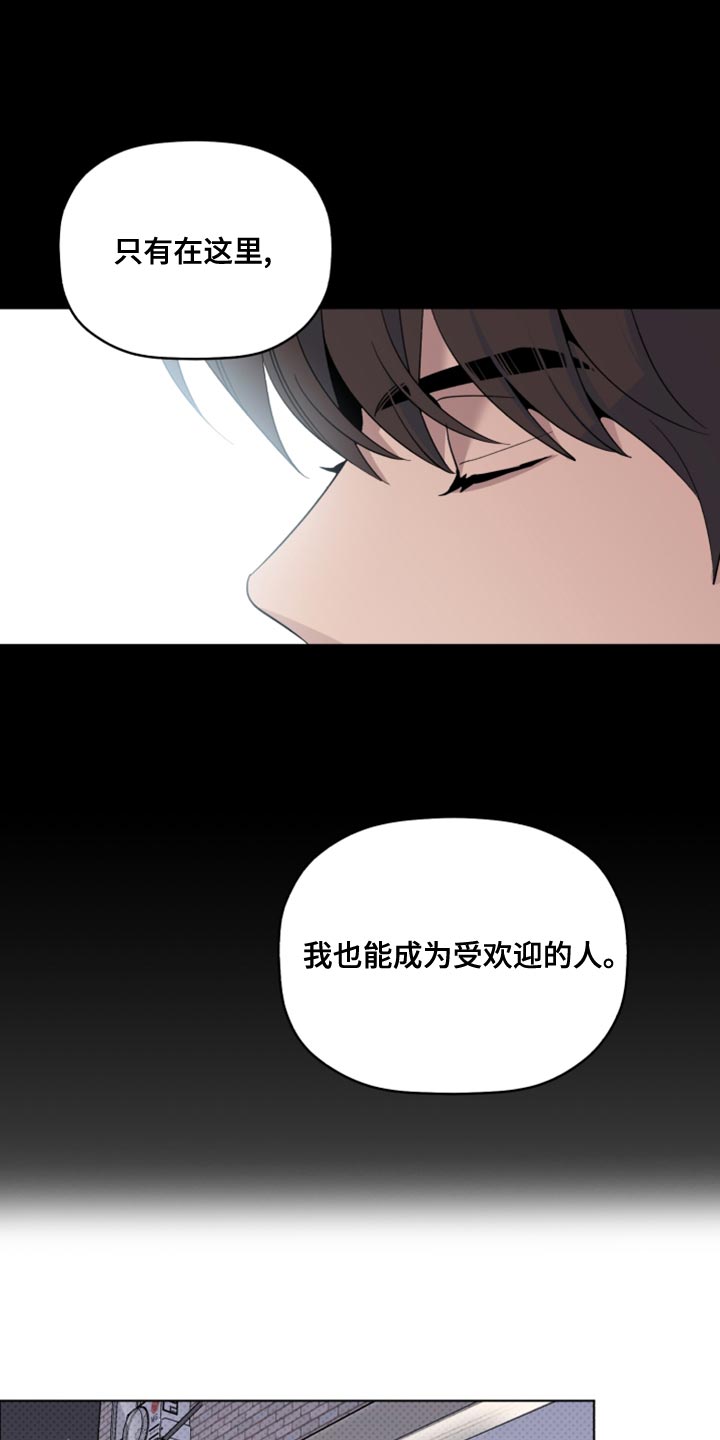 《歌手负责人》第51章受欢迎的人 第16页