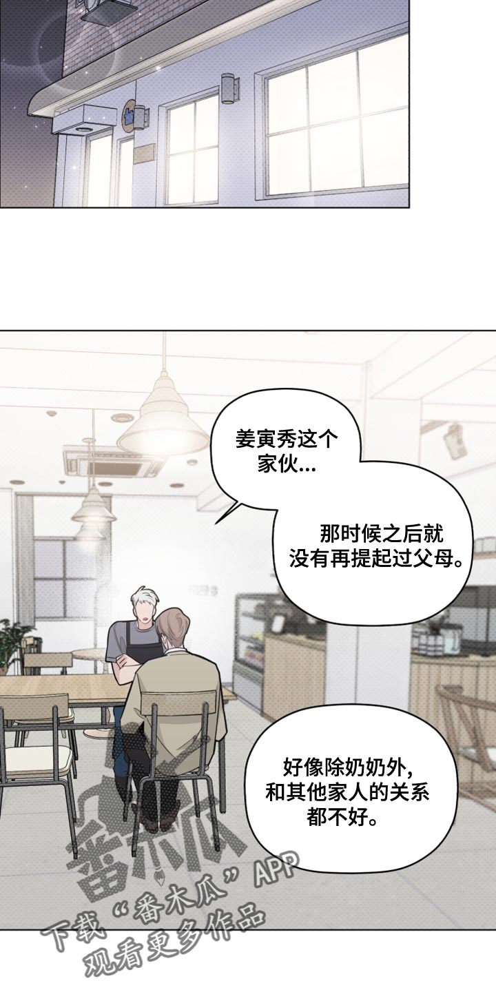 《歌手负责人》第51章受欢迎的人 第17页