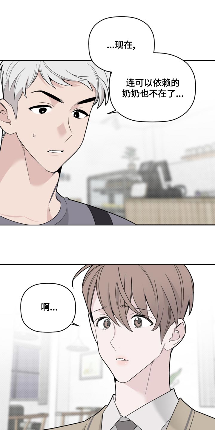 《歌手负责人》第51章受欢迎的人 第18页