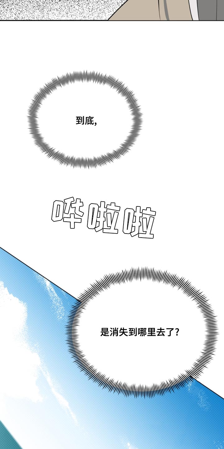 《歌手负责人》第51章受欢迎的人 第21页
