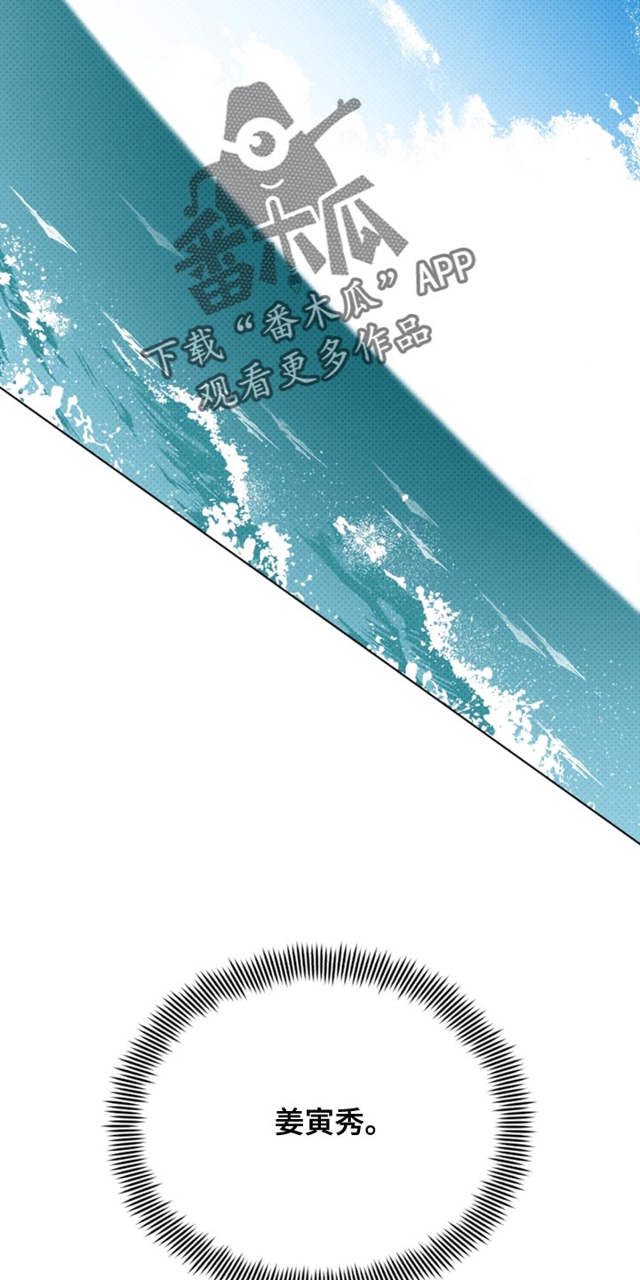 《歌手负责人》第51章受欢迎的人 第22页