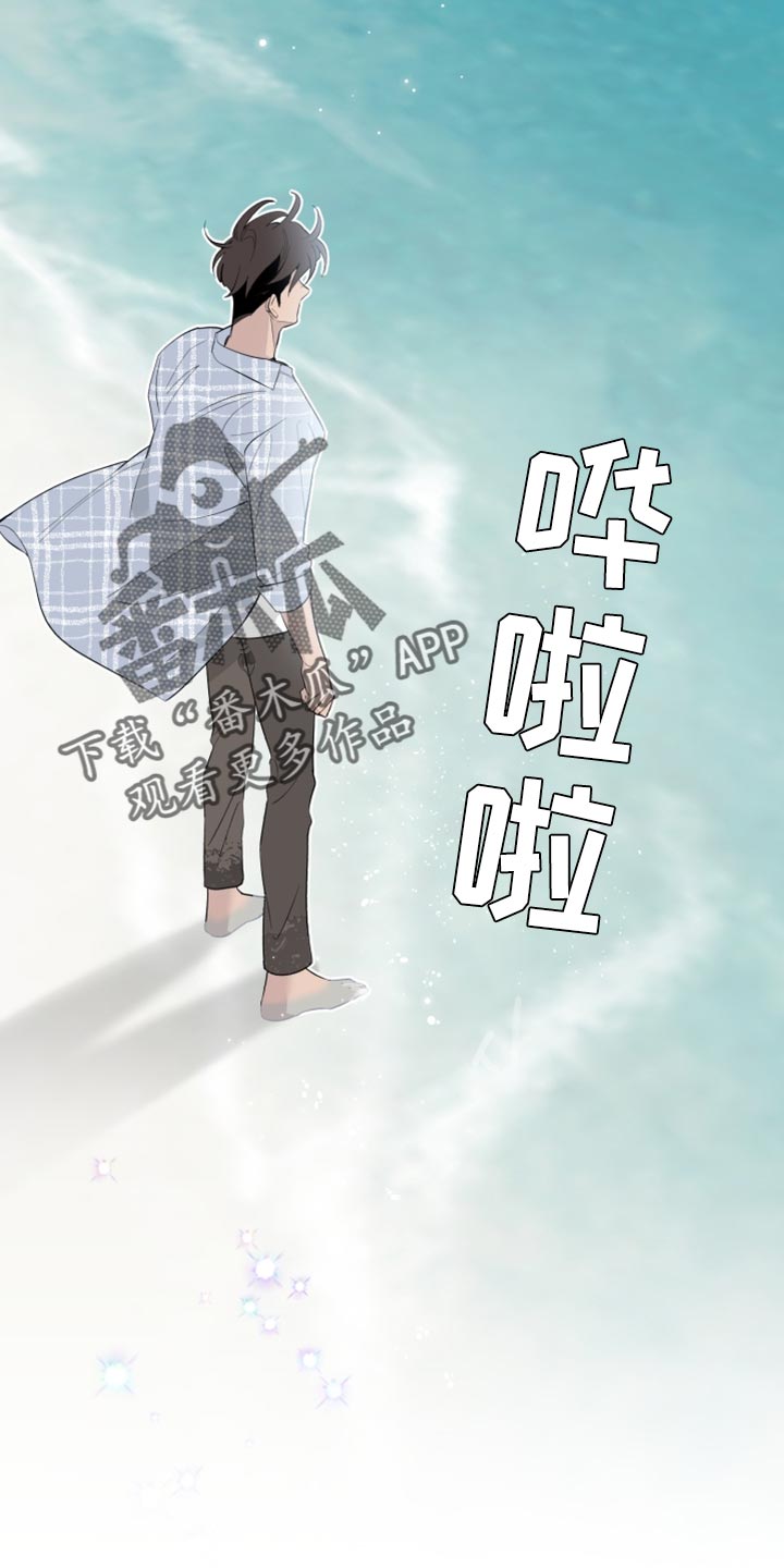 《歌手负责人》第51章受欢迎的人 第25页