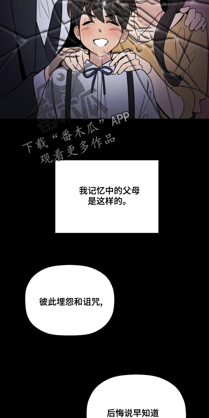 《歌手负责人》第51章受欢迎的人 第5页