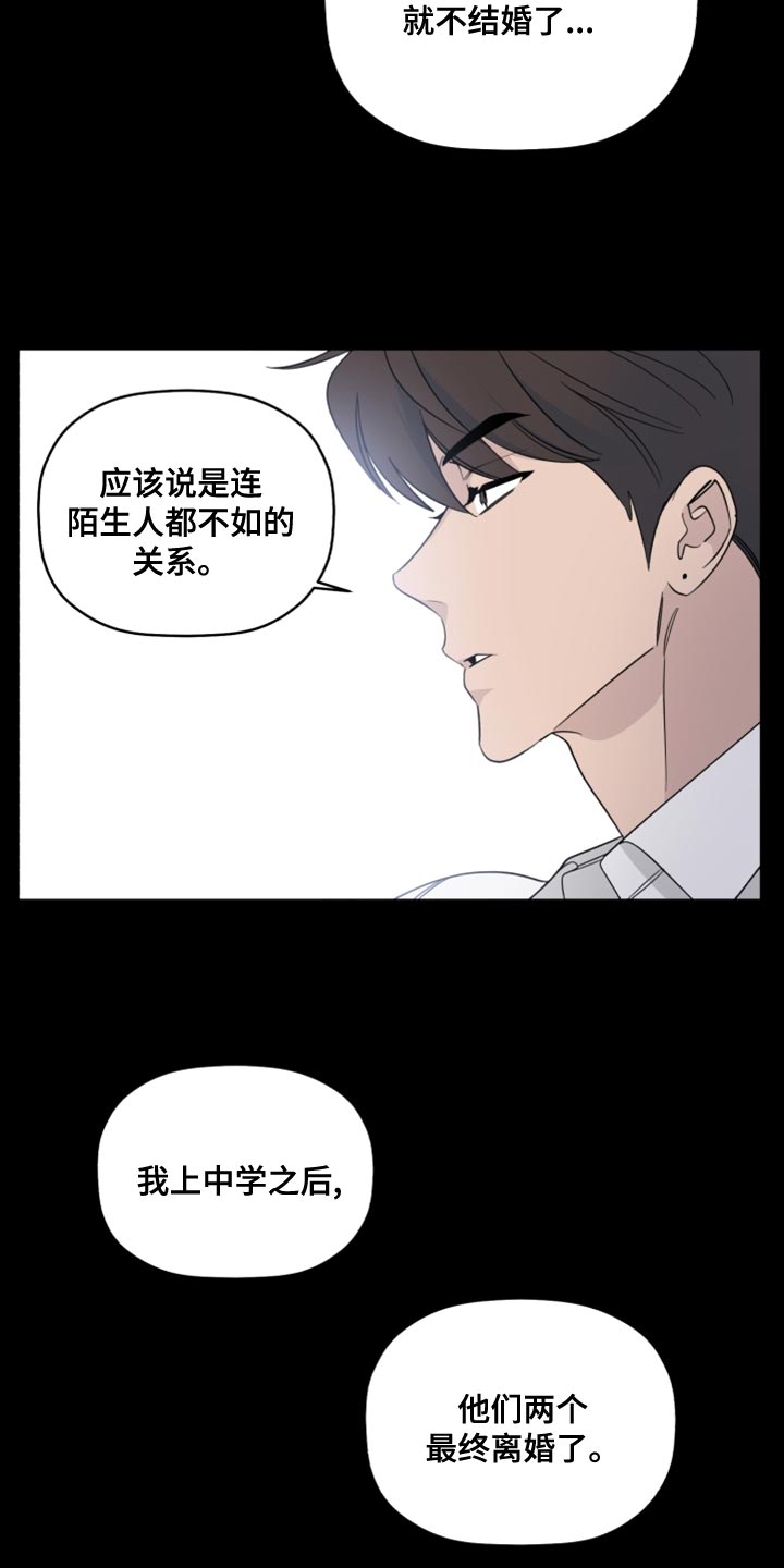 《歌手负责人》第51章受欢迎的人 第6页
