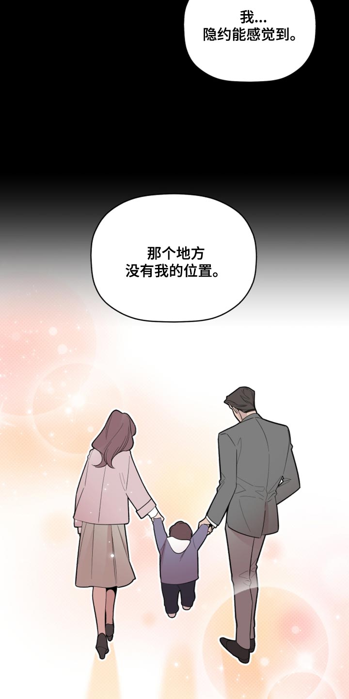 《歌手负责人》第51章受欢迎的人 第9页