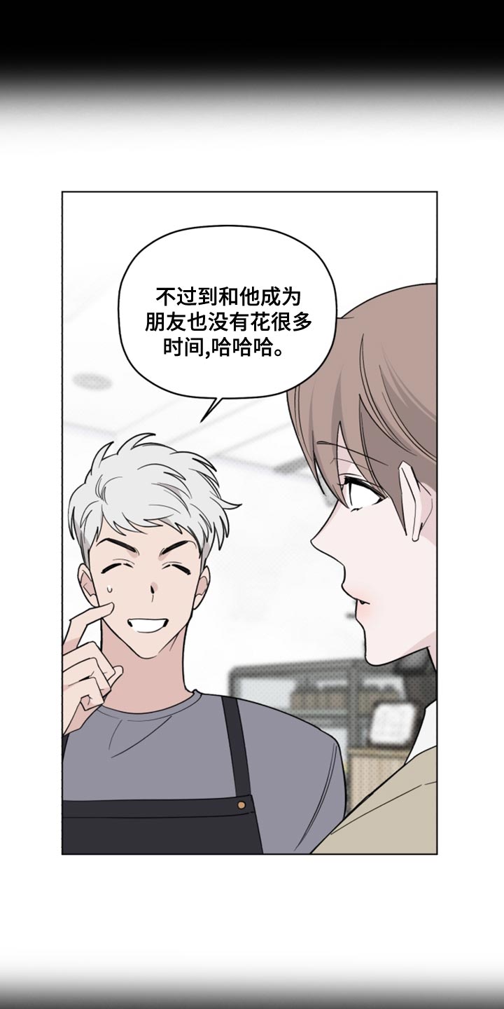 《歌手负责人》第50章因为不想住在那里 第10页