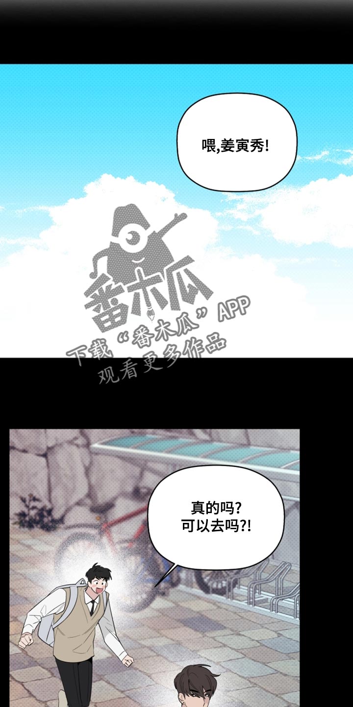 《歌手负责人》第50章因为不想住在那里 第11页