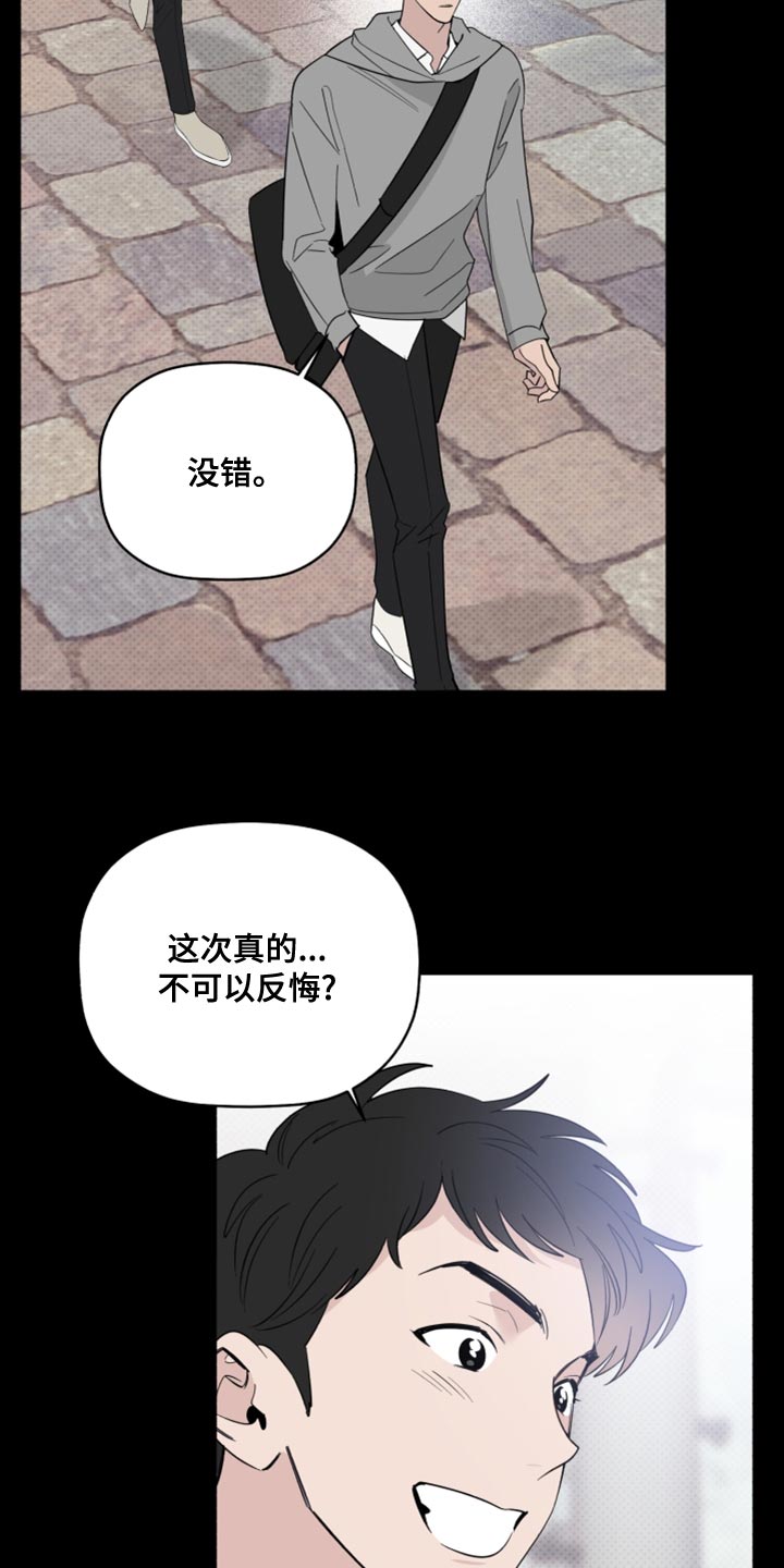 《歌手负责人》第50章因为不想住在那里 第12页