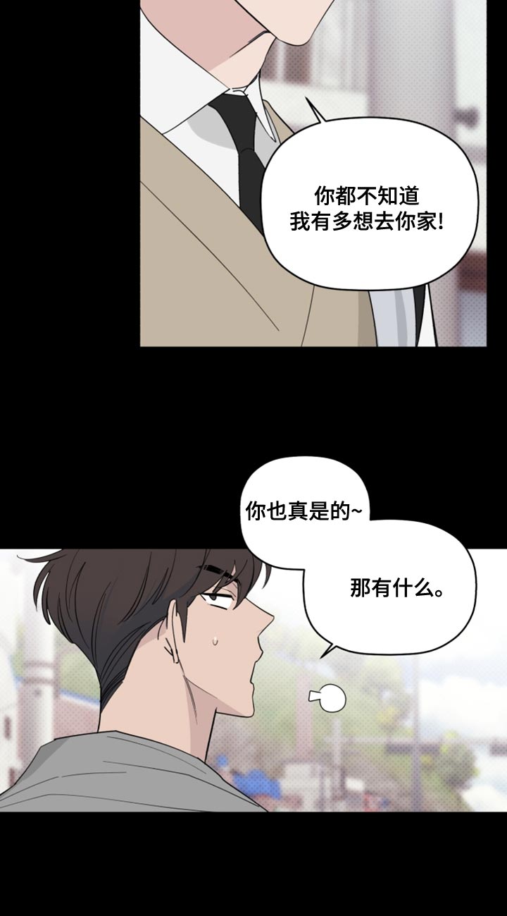 《歌手负责人》第50章因为不想住在那里 第13页
