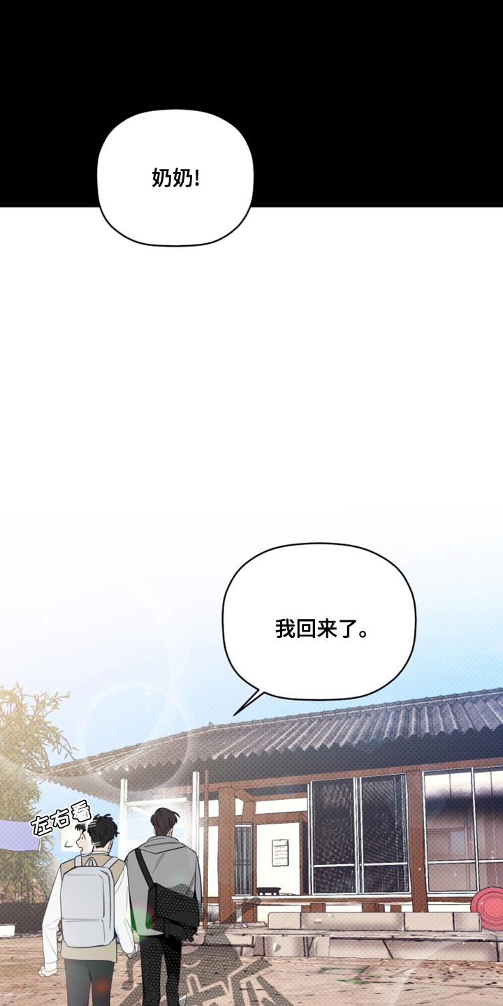 《歌手负责人》第50章因为不想住在那里 第14页