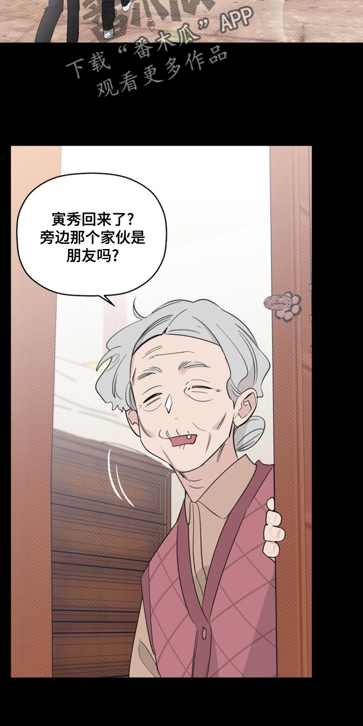 《歌手负责人》第50章因为不想住在那里 第15页