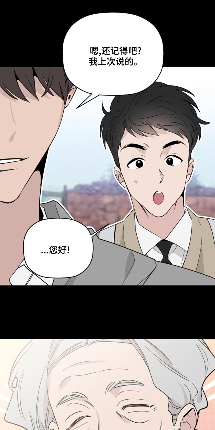 《歌手负责人》第50章因为不想住在那里 第16页