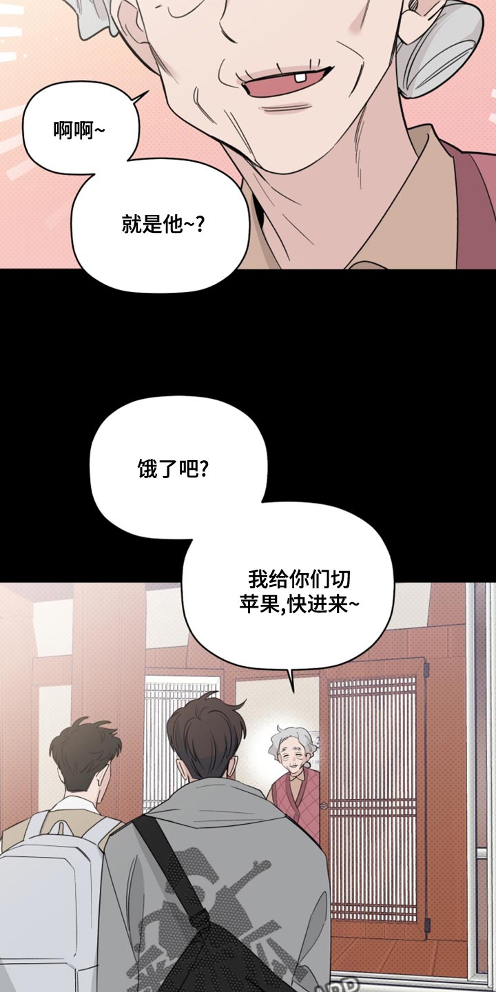《歌手负责人》第50章因为不想住在那里 第17页