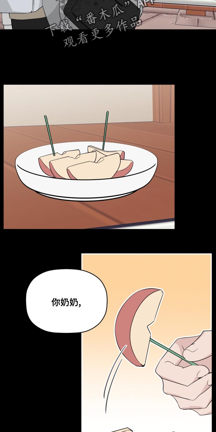 《歌手负责人》第50章因为不想住在那里 第18页