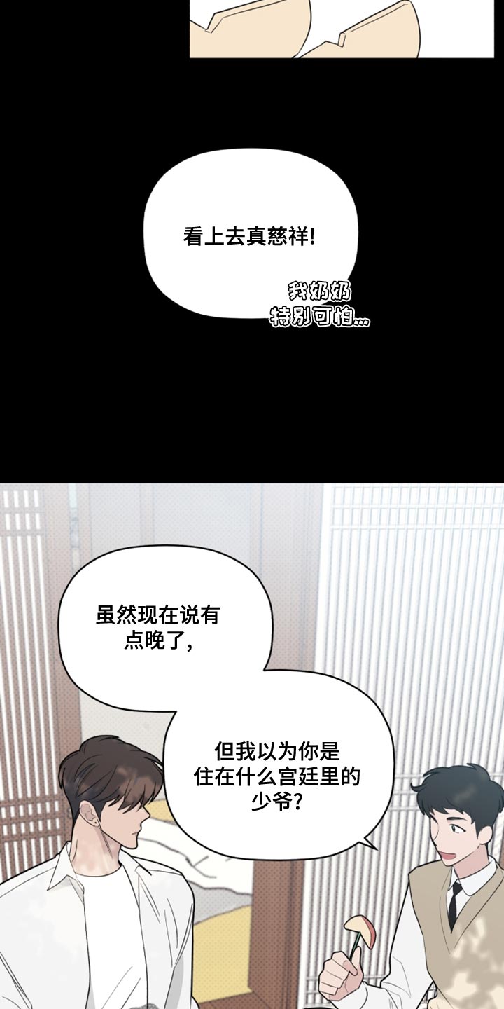 《歌手负责人》第50章因为不想住在那里 第19页