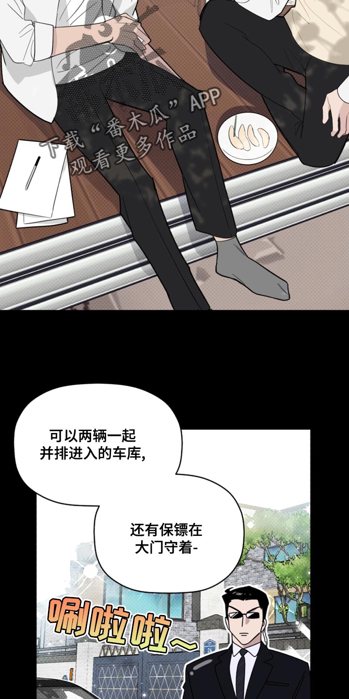《歌手负责人》第50章因为不想住在那里 第20页