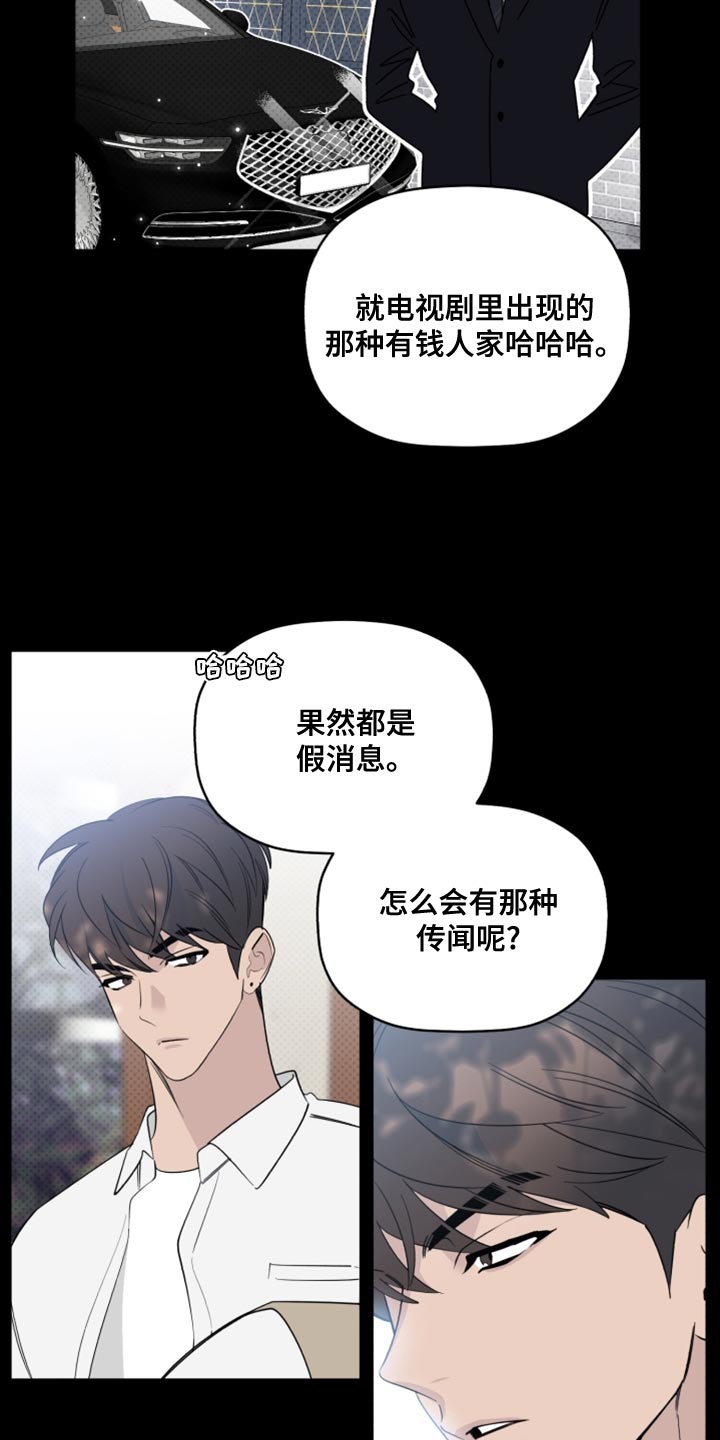 《歌手负责人》第50章因为不想住在那里 第21页