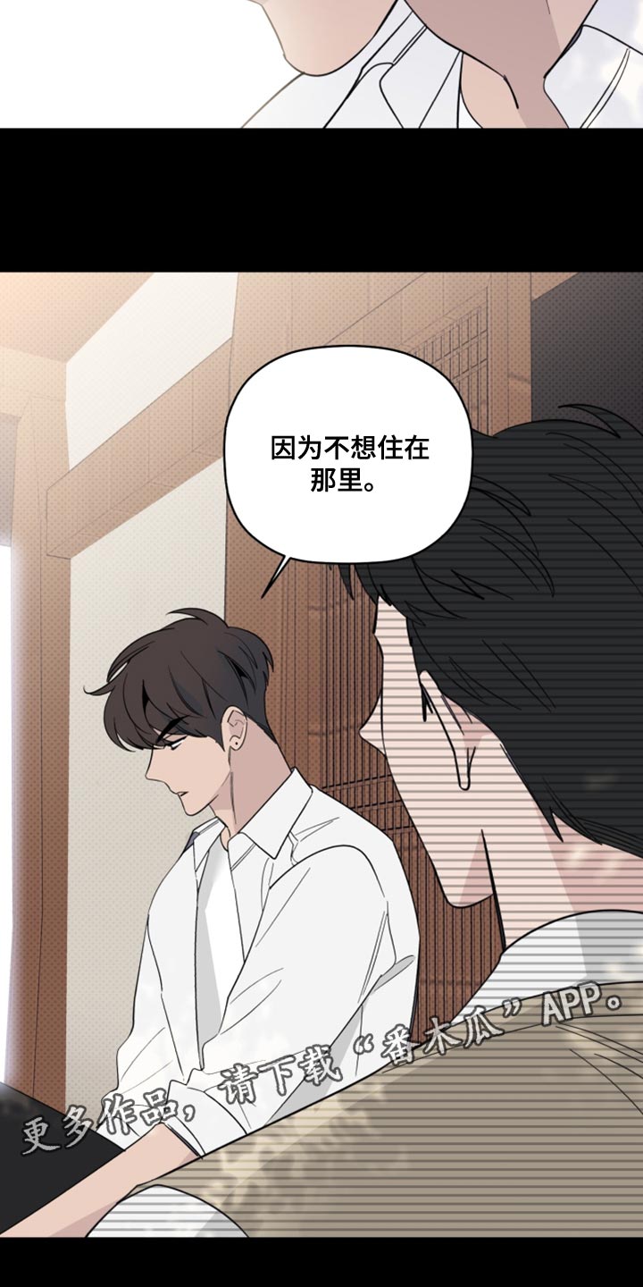 《歌手负责人》第50章因为不想住在那里 第25页