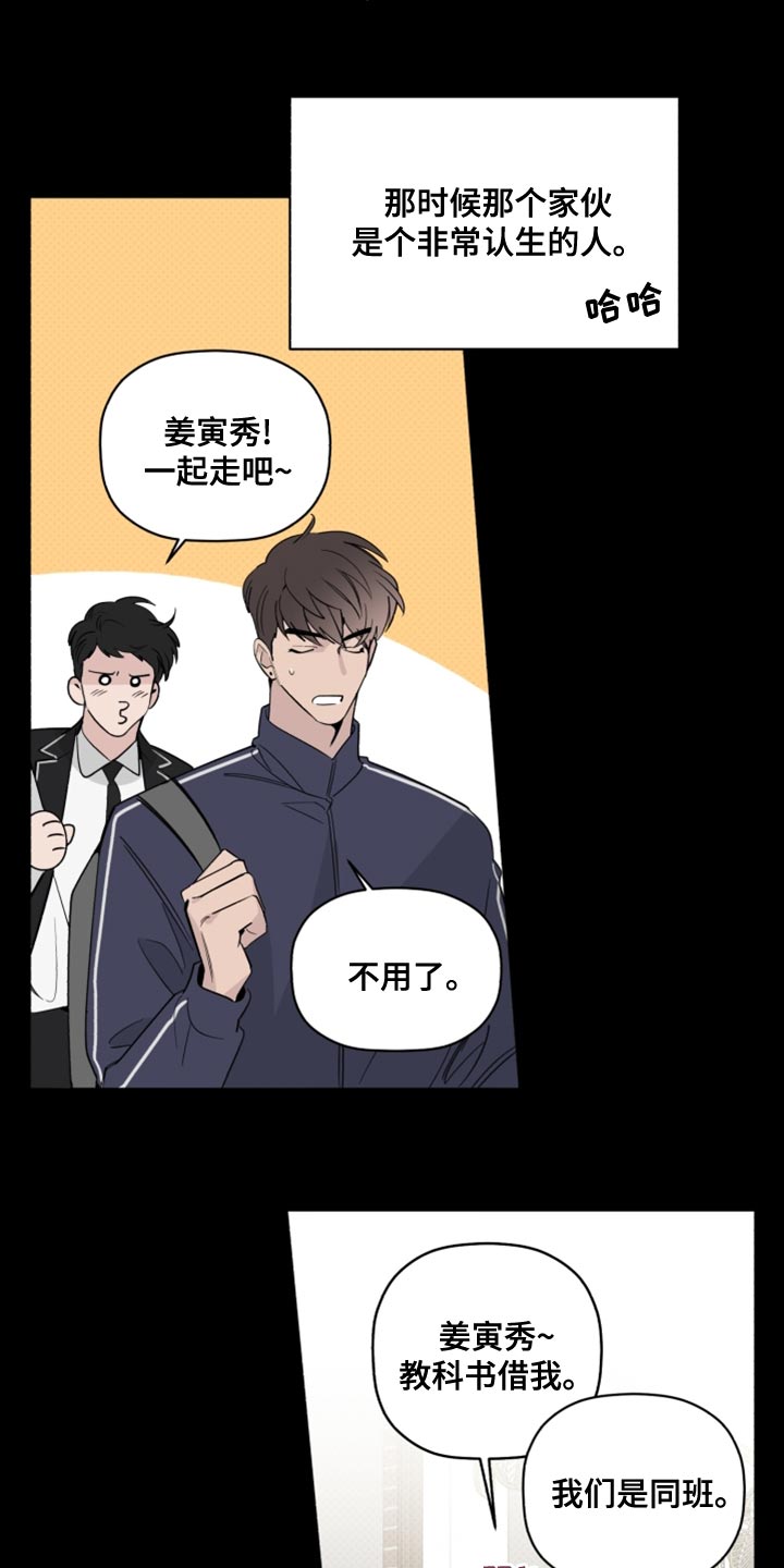 《歌手负责人》第50章因为不想住在那里 第2页